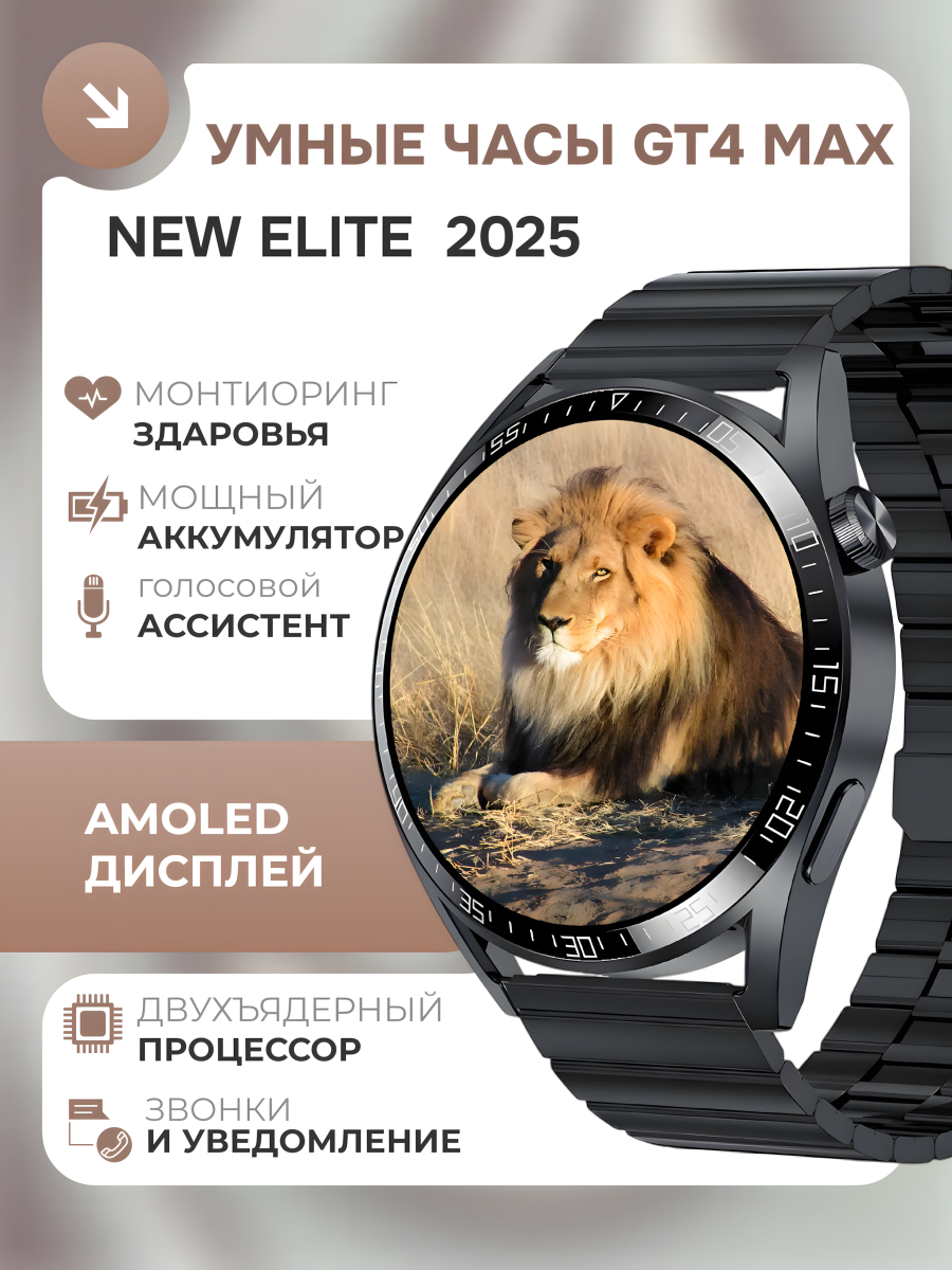 Smart Watch GT 4 MAX
